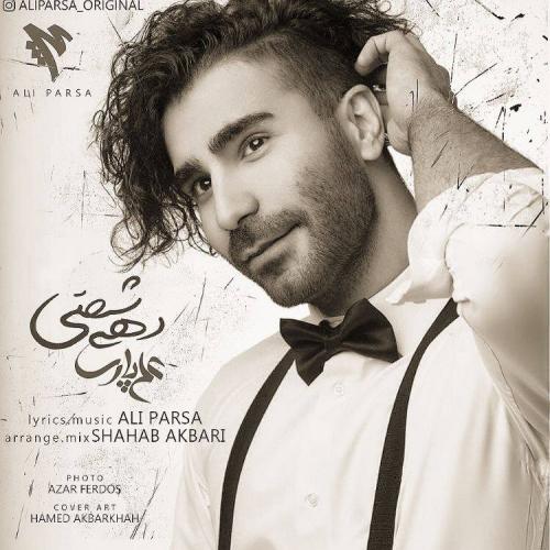 دانلود آهنگ دهه شصتى على پارسا